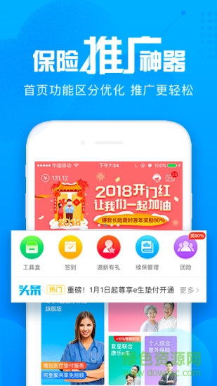 i云保官方平台软件截图0