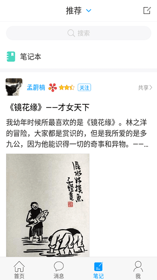 宝山区图书馆软件软件截图1