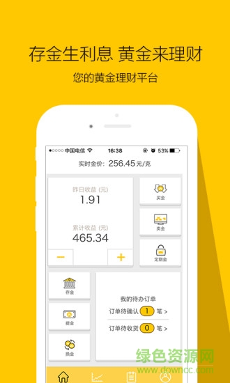 黄金黄金软件截图0