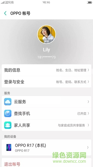 我的oppo软件截图0