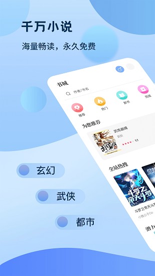 奇书免费小说软件截图3