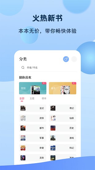 奇书免费小说软件截图2