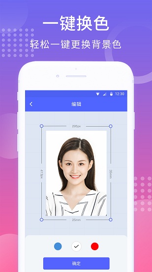 韩式证件照正版软件截图1