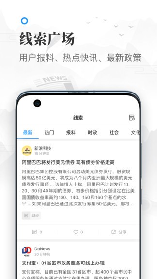 牛媒软件截图3