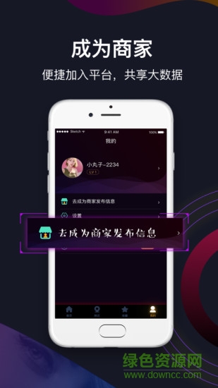 风月宝鉴软件截图3