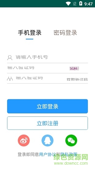 淮安招聘网最新版软件截图1