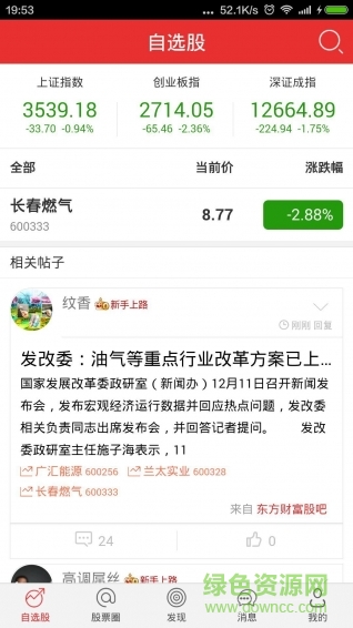 开盘啦最新版本软件截图1