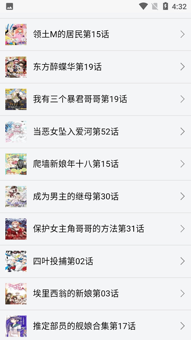 新新漫画移动版软件截图1