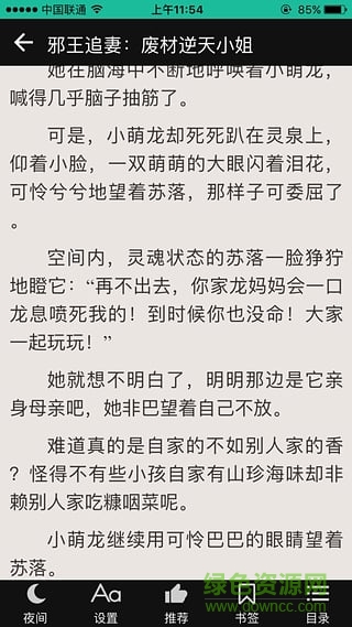 69书吧免费阅读网软件截图2