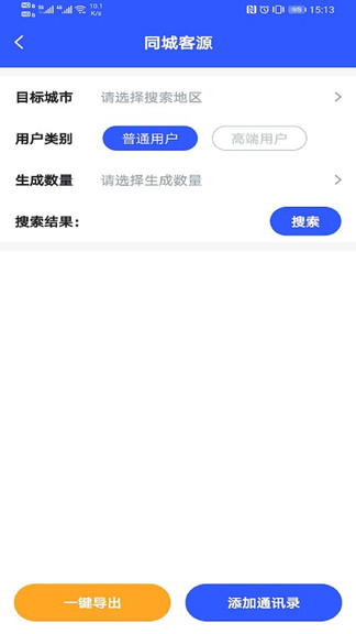 超级引擎搜索引擎软件截图3