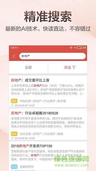 知丘官方软件截图3