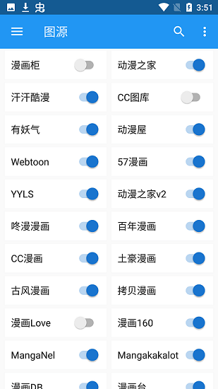 漫搜网最新版本软件截图2