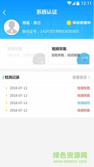 司南社保年检软件软件截图1