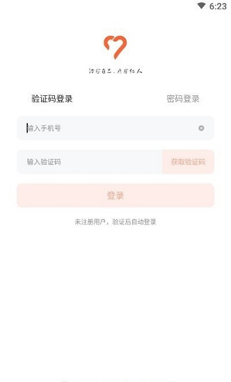 愈见心理官方最新版软件截图0