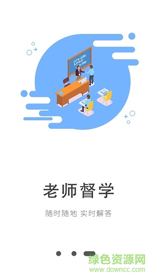 知到课堂软件截图1