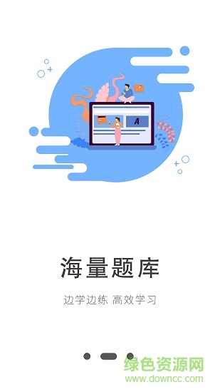 知到课堂软件截图3