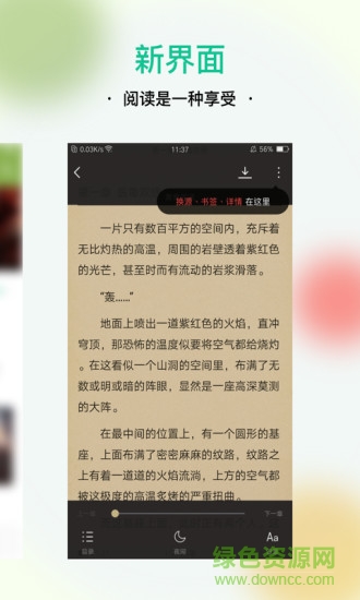 txt全本免费小说软件截图3