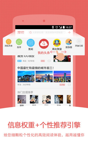 中搜搜悦官方软件截图1