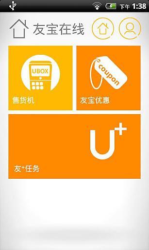 友宝在线(自动售货机)软件截图0