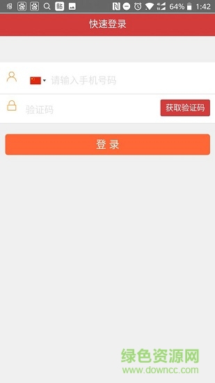 百度不知道聊天软件软件截图0