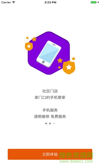 千机网客户端软件截图1