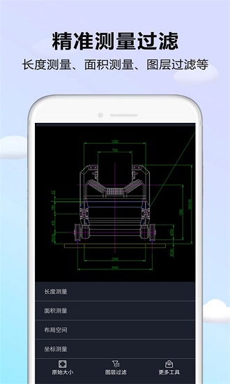 cad看图器软件截图2