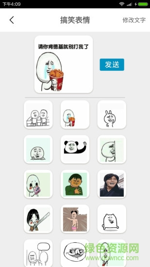 表情制作器软件截图3