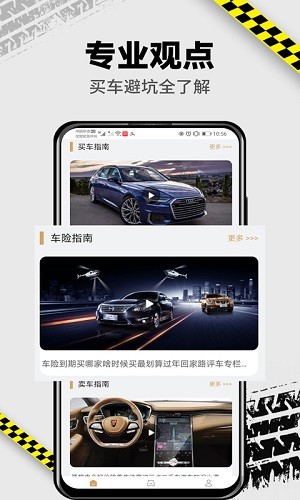 捷达汽车最新版软件截图3