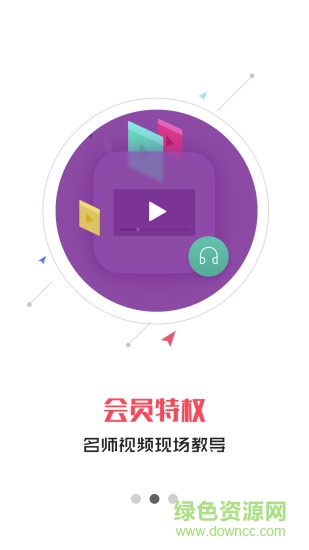 小嗨课堂手机版软件截图2