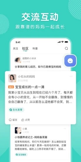 怡禾健康问诊软件截图1