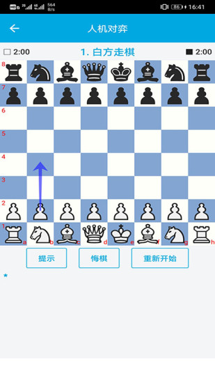 国际象棋教学软件截图0