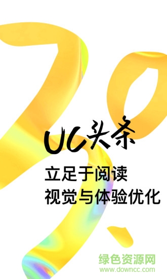 uc头条软件软件截图0