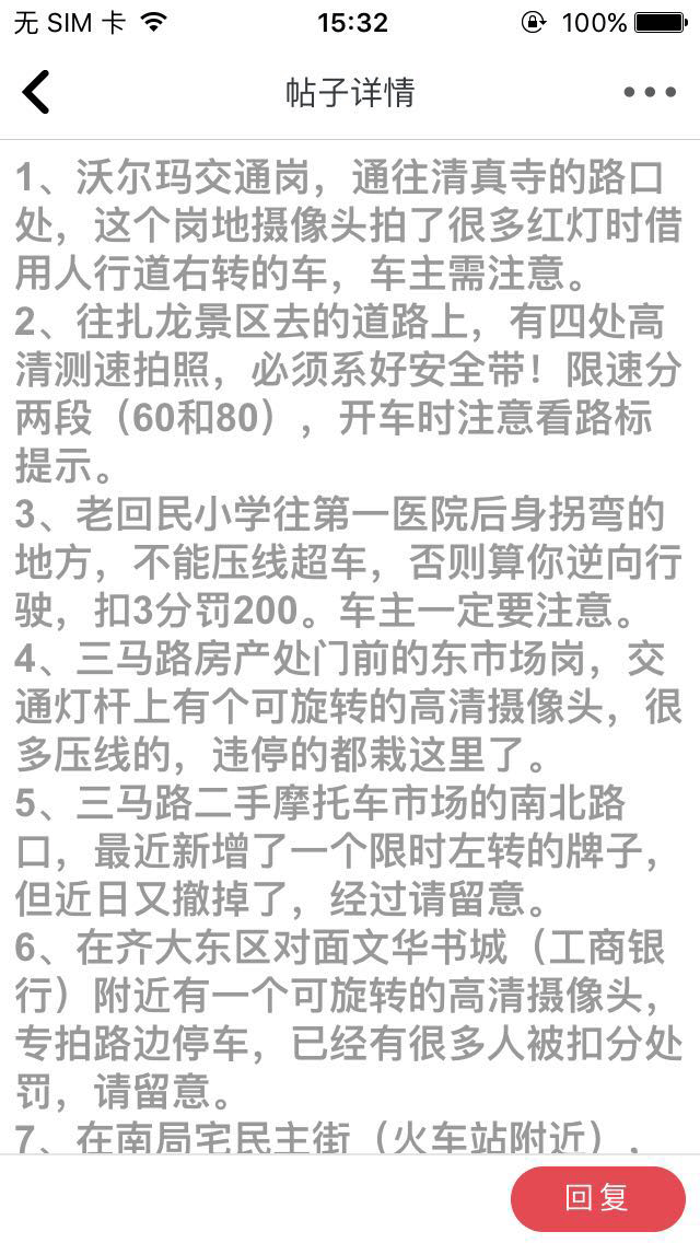 0452e网民论坛软件截图0