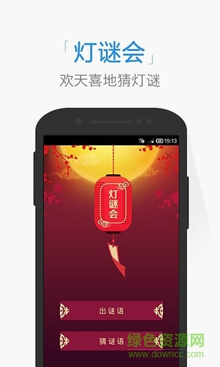 搜狗问问手机版软件截图2