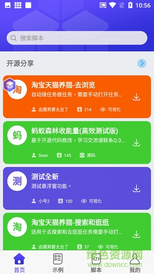 积木编程软件软件截图1