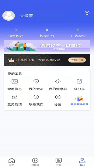 众旅联旅游软件截图1