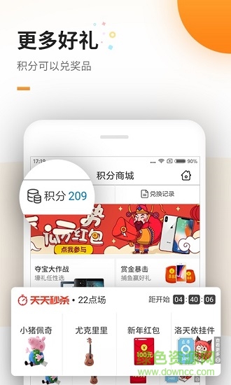 免费阅读神器软件截图3