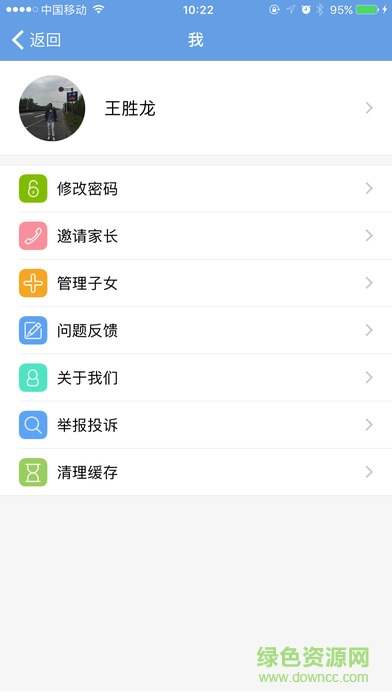 桐乡教育软件截图3