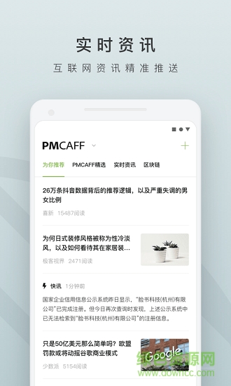 pmcaff外包大师软件截图0