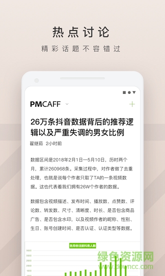 pmcaff外包大师软件截图2