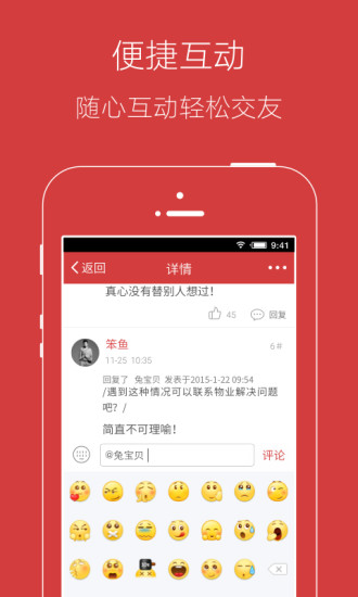 宜昌社区网软件截图2