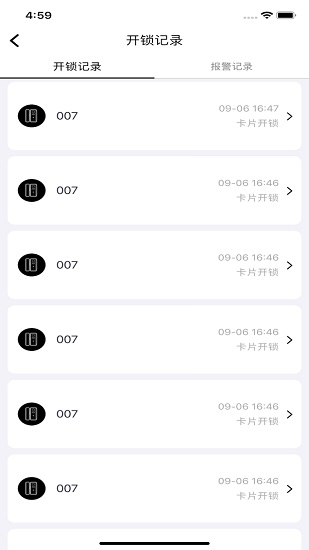 玻璃智能锁smartlock软件截图2