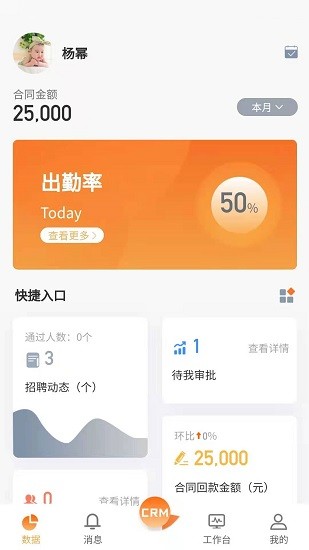 易联云办公官方版软件截图4