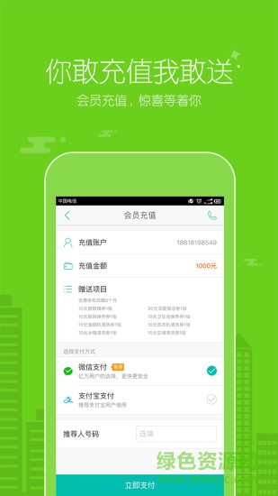 我是帮姐(阿姨帮)软件截图2