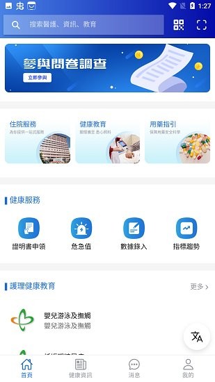 镜湖通官方版软件截图2