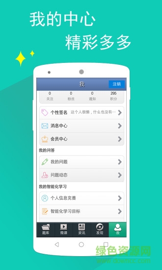 日语N3听力软件截图2