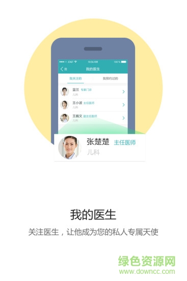 郑州市口腔医院软件截图1