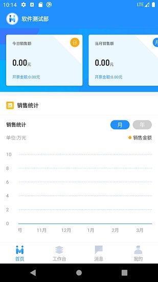 民达业务版软件软件截图2