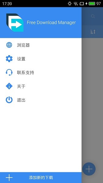 Free Download Manager安卓版软件截图3