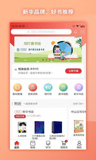 通读在线免费版软件截图2